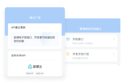 接口广场
