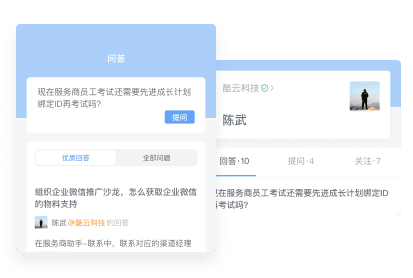 问答社区